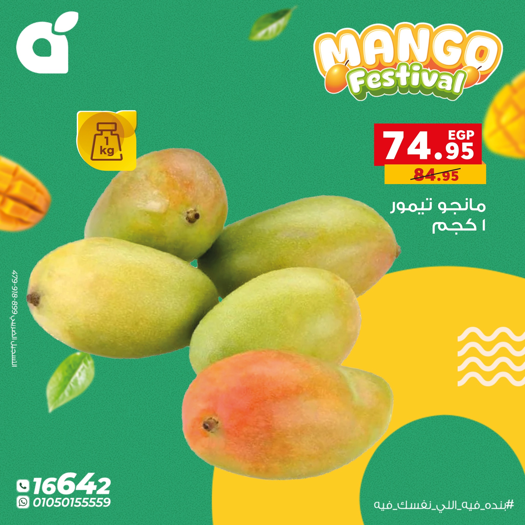 panda offers from 6aug to 2aug 2025 عروض بنده من 6 أغسطس حتى 2 أغسطس 2025 صفحة رقم 6